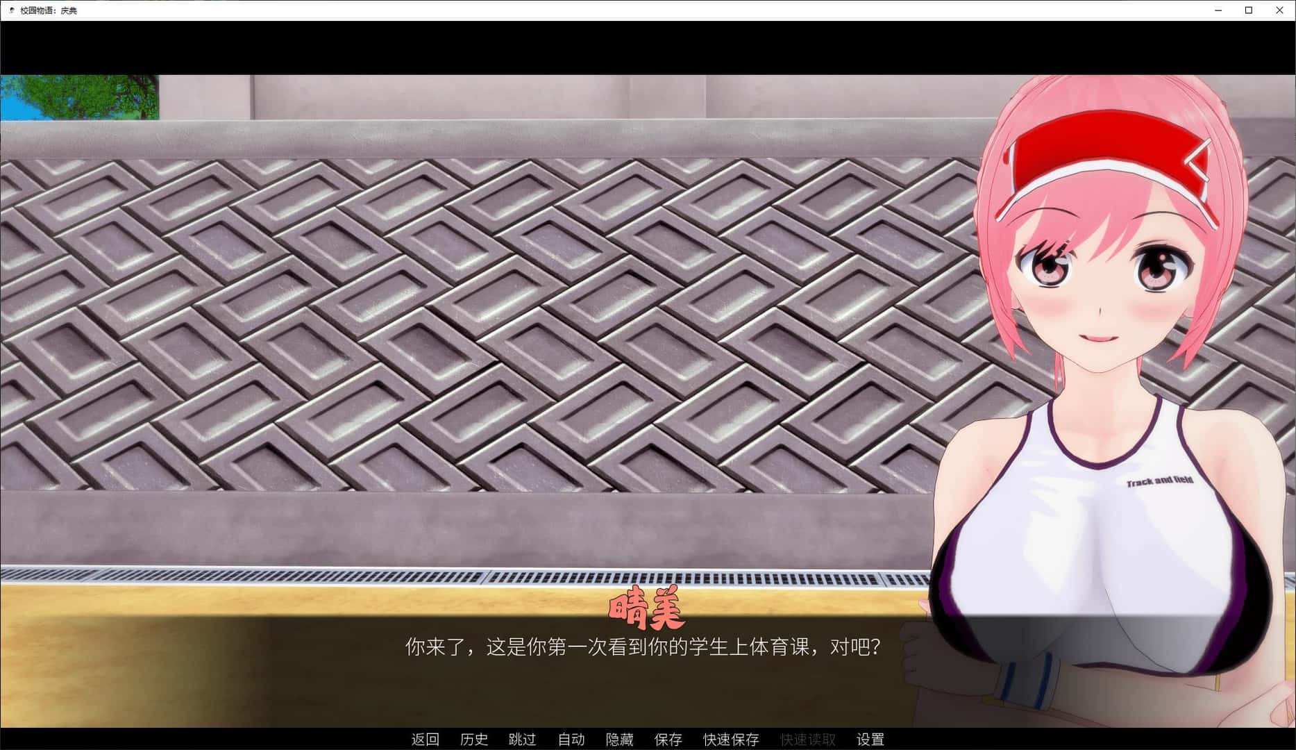 学校故事 School Tales封面
