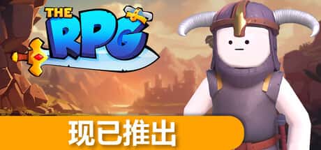 The RPG 中文正式版全息投影