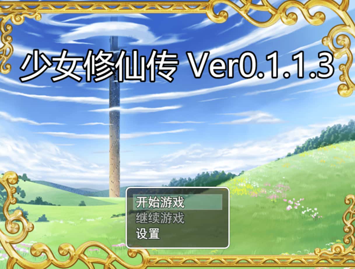 游戏截图2