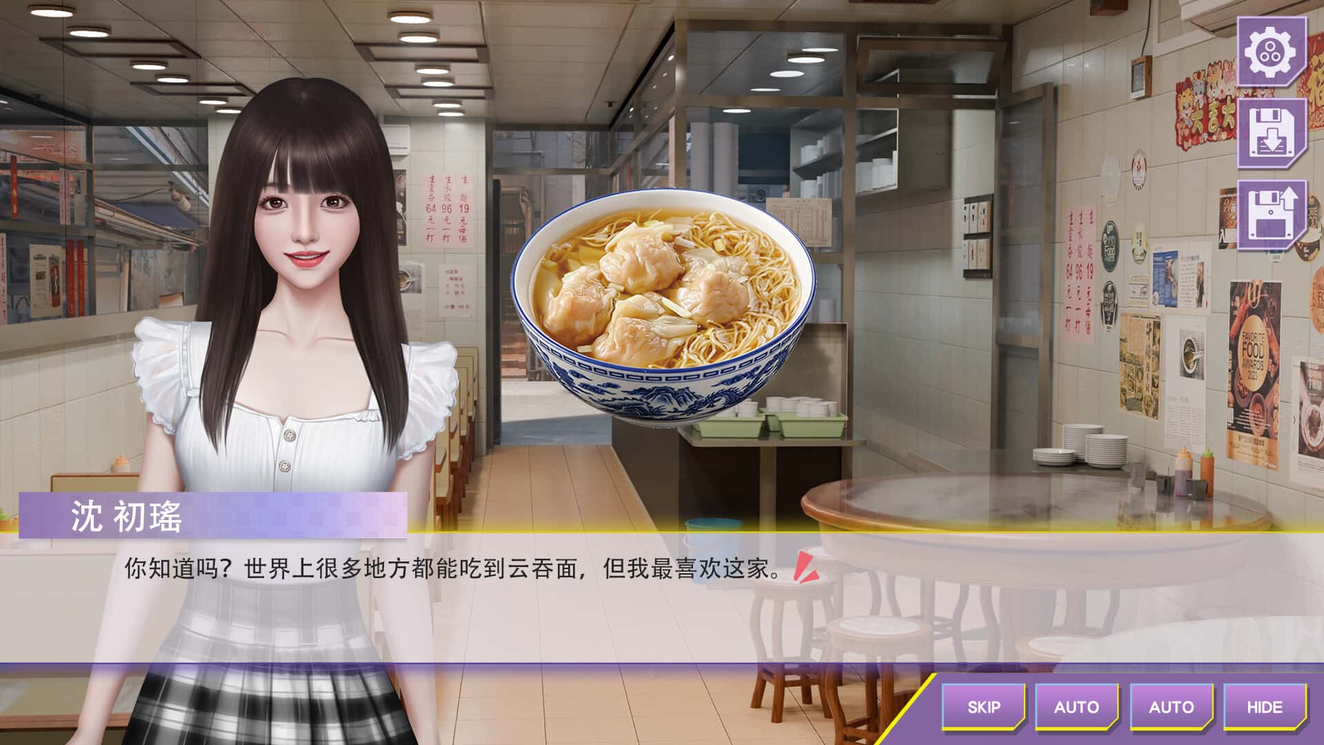 游戏截图5
